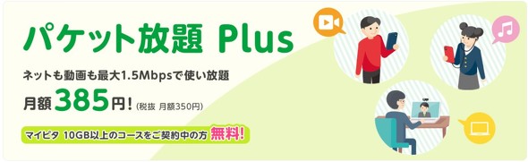pPbgPlus