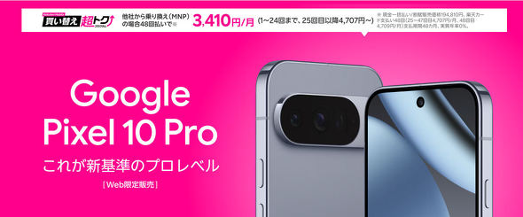 Pixel 10 Pro