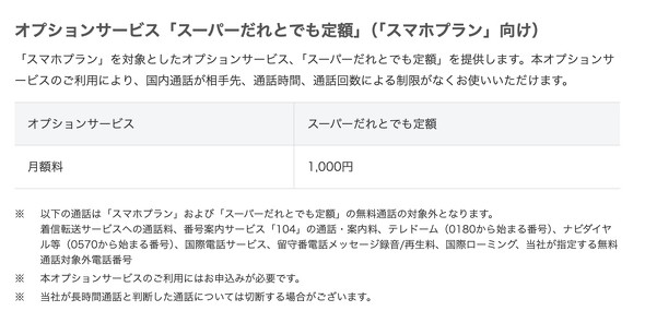 Ymobile Y!mobile CoC \tgoN v
