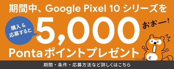 auキャンペーン