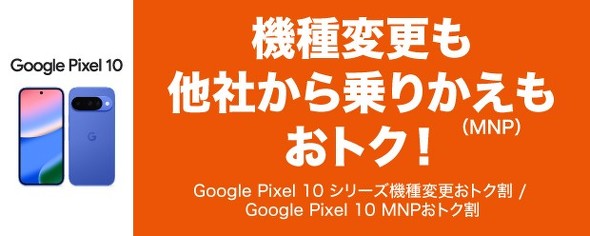 auキャンペーン