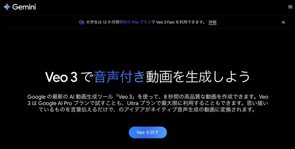 Gemini Google oii  AI
