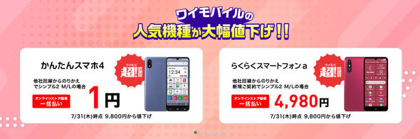 Y!mobileLy[