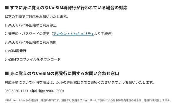 eSIM iPhone17 V SIMJ[h