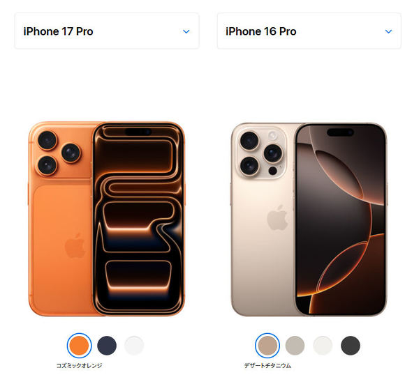 iPhone 17 Pro 256GB コズミックオレンジ iPhone 17 Pro Max 256GB コズミックオレンジを購入 - Apple（日本）