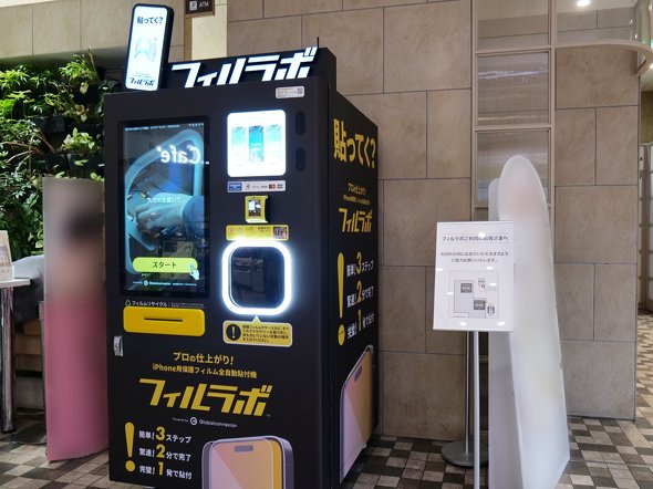 filmlabo iPhone17 iPhoneAir tB{ 