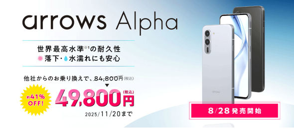 arrows Alpha