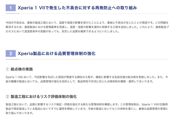 \j[ Xperia1VII s X}[gtH