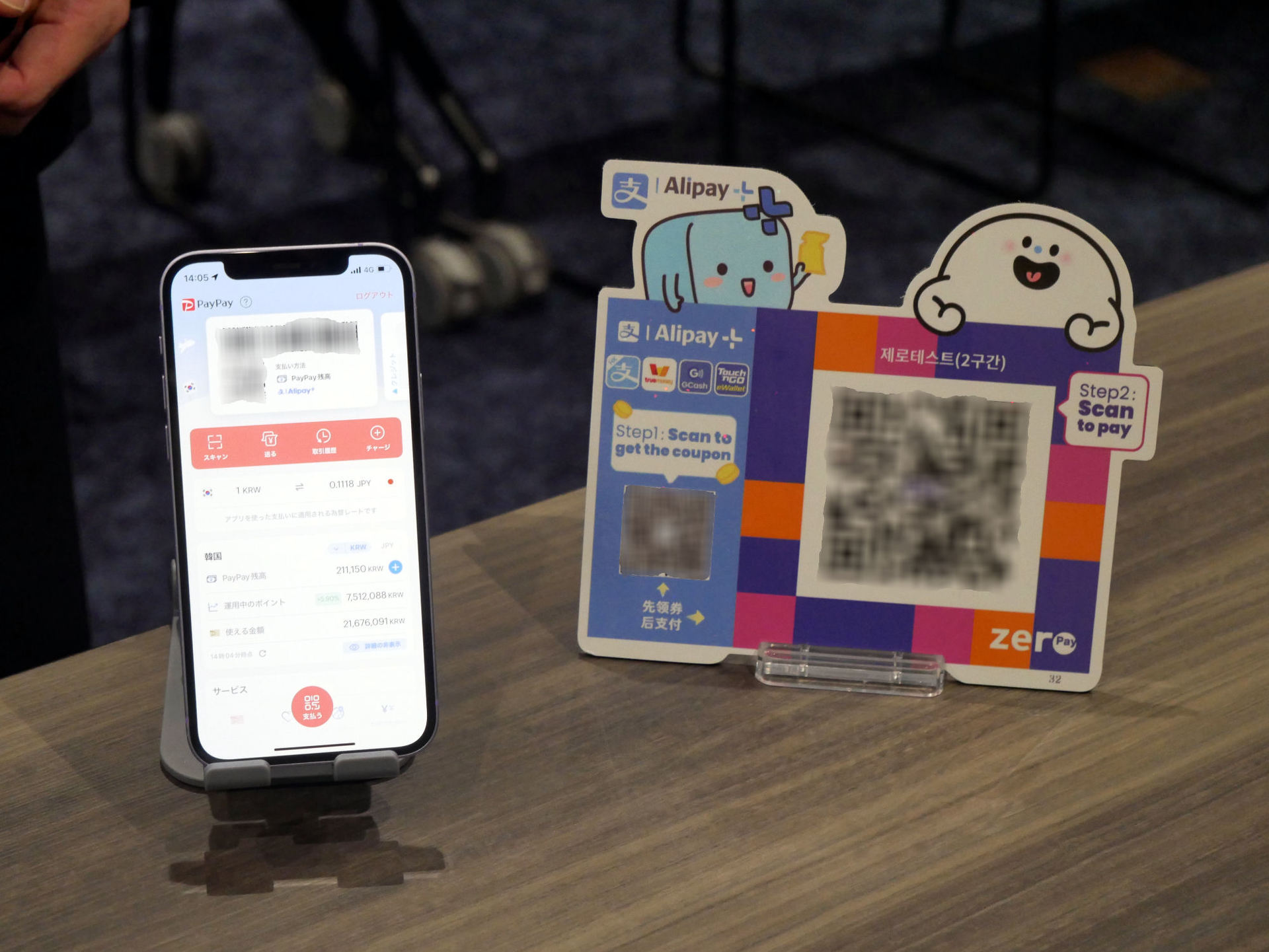 PayPayが韓国でも利用可能に クレカも使える中あえて“海外でコード決済”を推進する狙い（1/2 ページ） - ITmedia Mobile