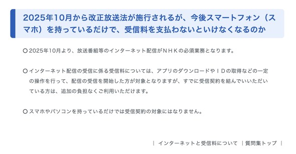 NHK NHKONE lbgzM er g̍  M