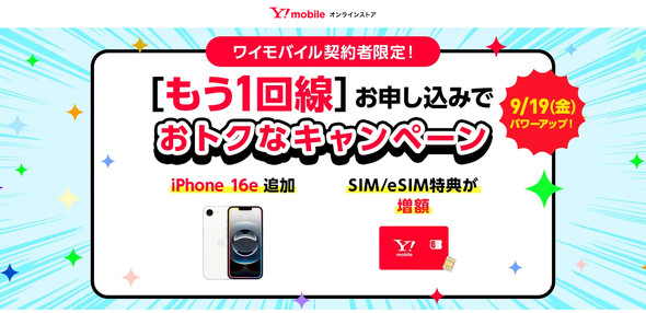 Y!mobile