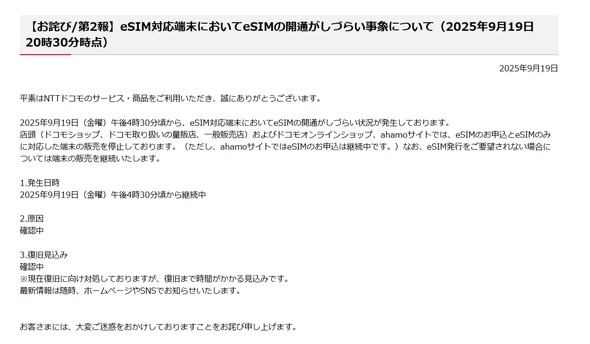 docomo eSIM iPhone17 iPhoneAir ̔~