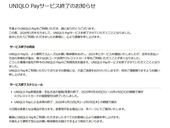 UNIQLO Pay