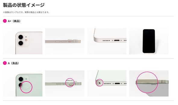 yVoC RakutenMobile F蒆 ÃX}z