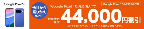 Pixel 10