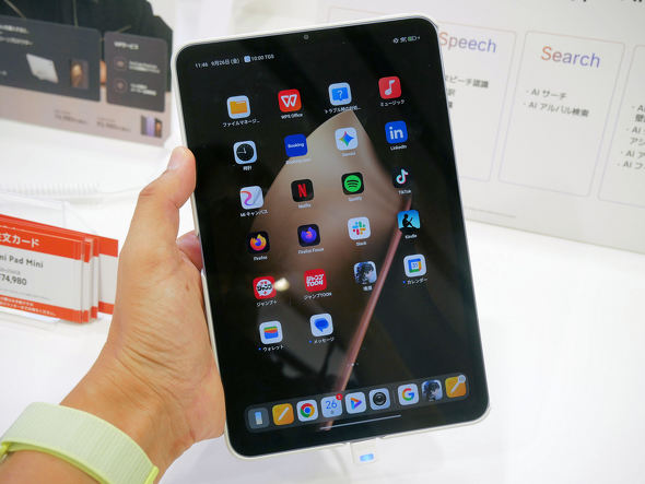 Xiaomi Pad Mini