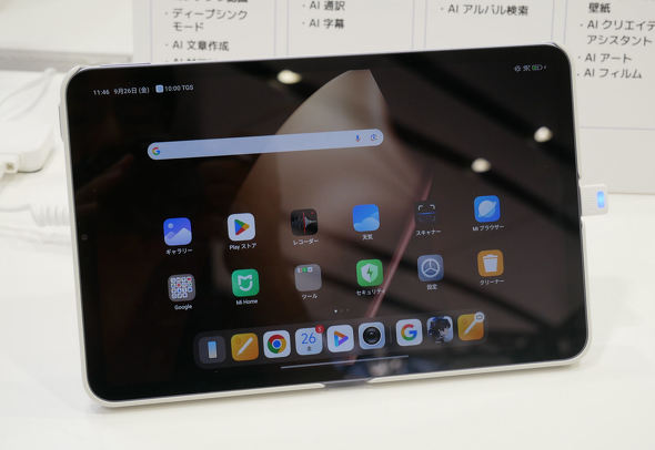 Xiaomi Pad Mini