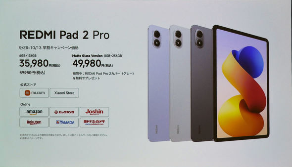 REDMI Pad 2 Pro