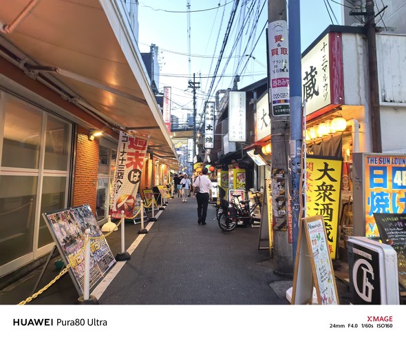 HUAWEI Pura 80 Ultra