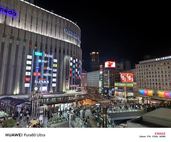 HUAWEI Pura 80 Ultra