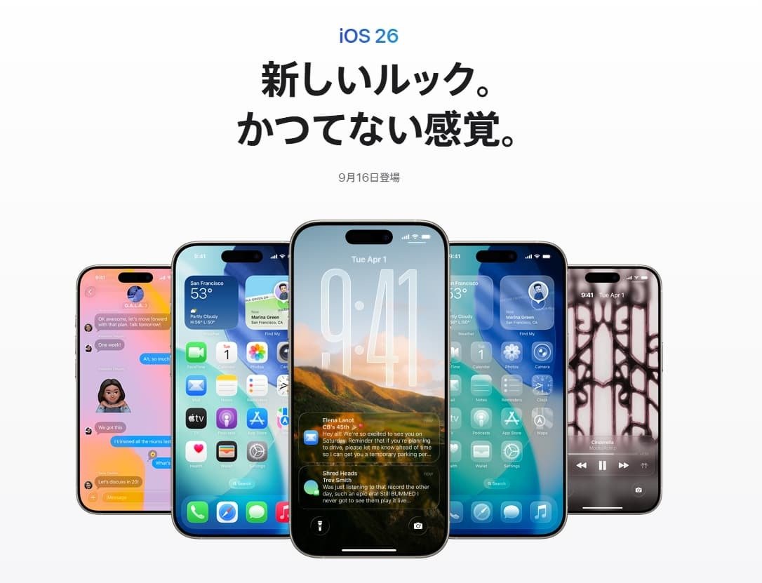 iOS 26非対応の「iPhone XS」「iPhone XR」、使い続けるリスクは