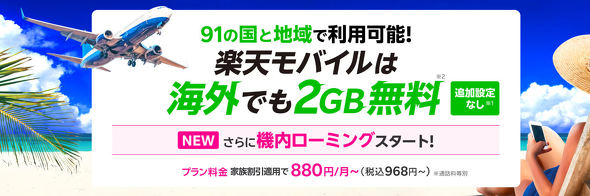 Rakuten WiFi Pocket Platinum