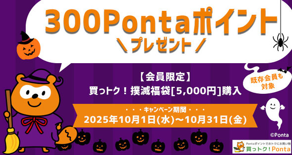 au PAYキャンペーン