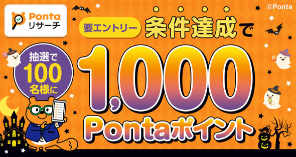 au PAYキャンペーン