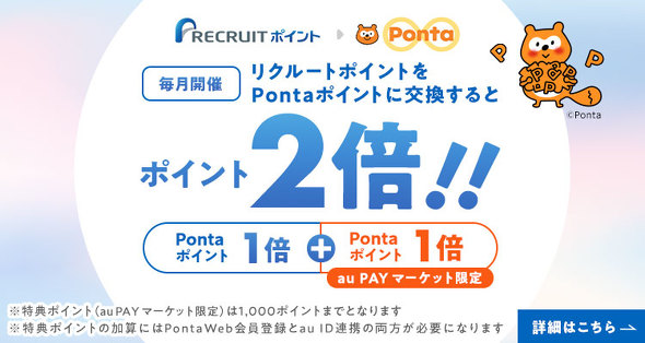 au PAYキャンペーン