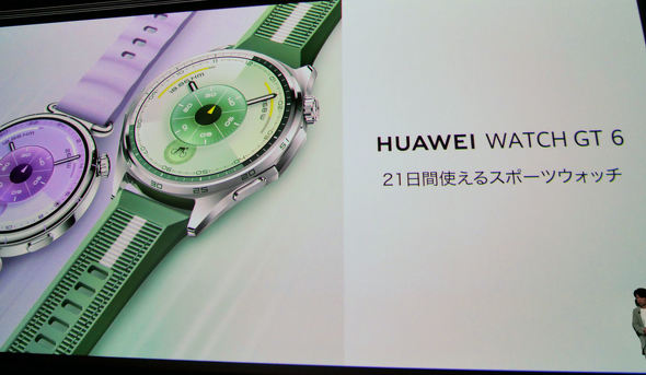HUAWEI WATCH GT 6