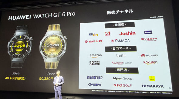 HUAWEI WATCH GT 6 Pro
