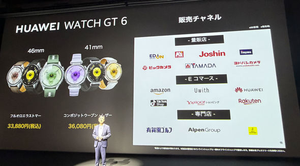 HUAWEI WATCH GT 6 Pro