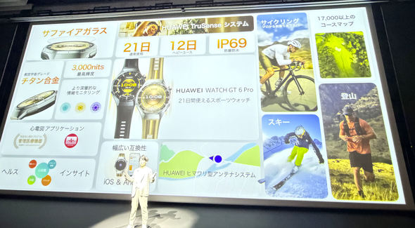 HUAWEI WATCH GT 6 Pro