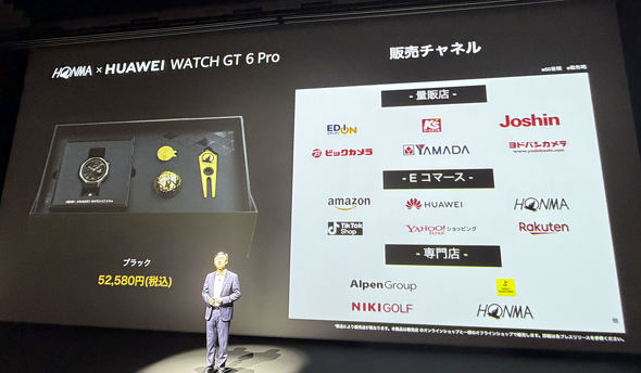 HUAWEI WATCH GT 6 Pro