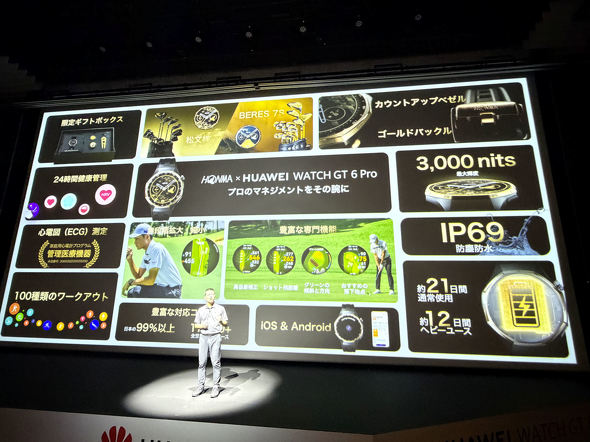 HUAWEI WATCH GT 6 Pro