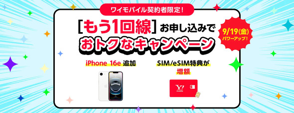 Y!mobileLy[