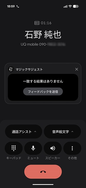 Google Pixel 10 Pro Fold