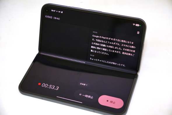 Google Pixel 10 Pro Fold