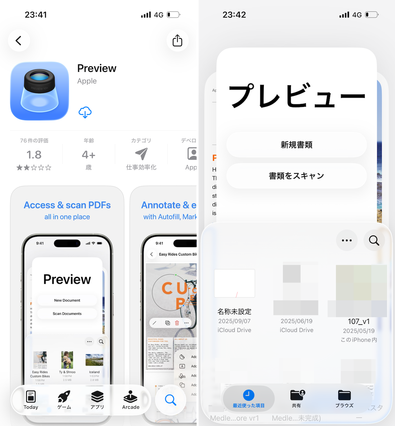 プレビュー と は