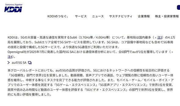 KDDI 5GSA 5G Ȃ₷ ʐMi