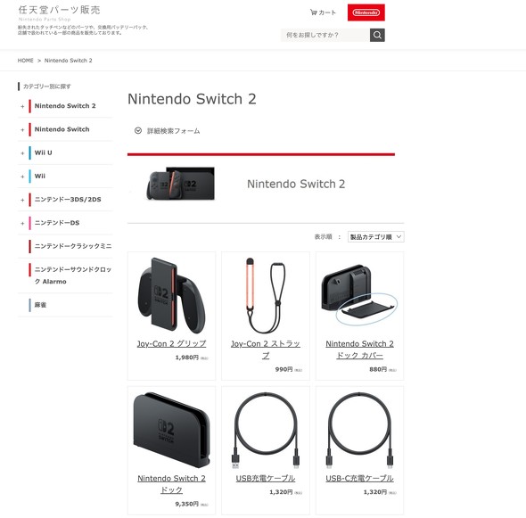 Switch2 ダイソー USBハブ