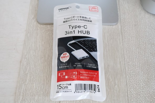 Switch2 ダイソー USBハブ