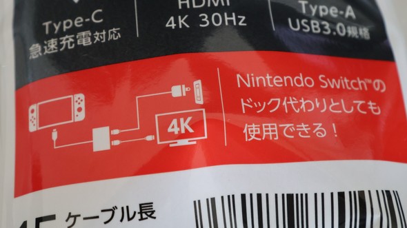 Switch2 ダイソー USBハブ