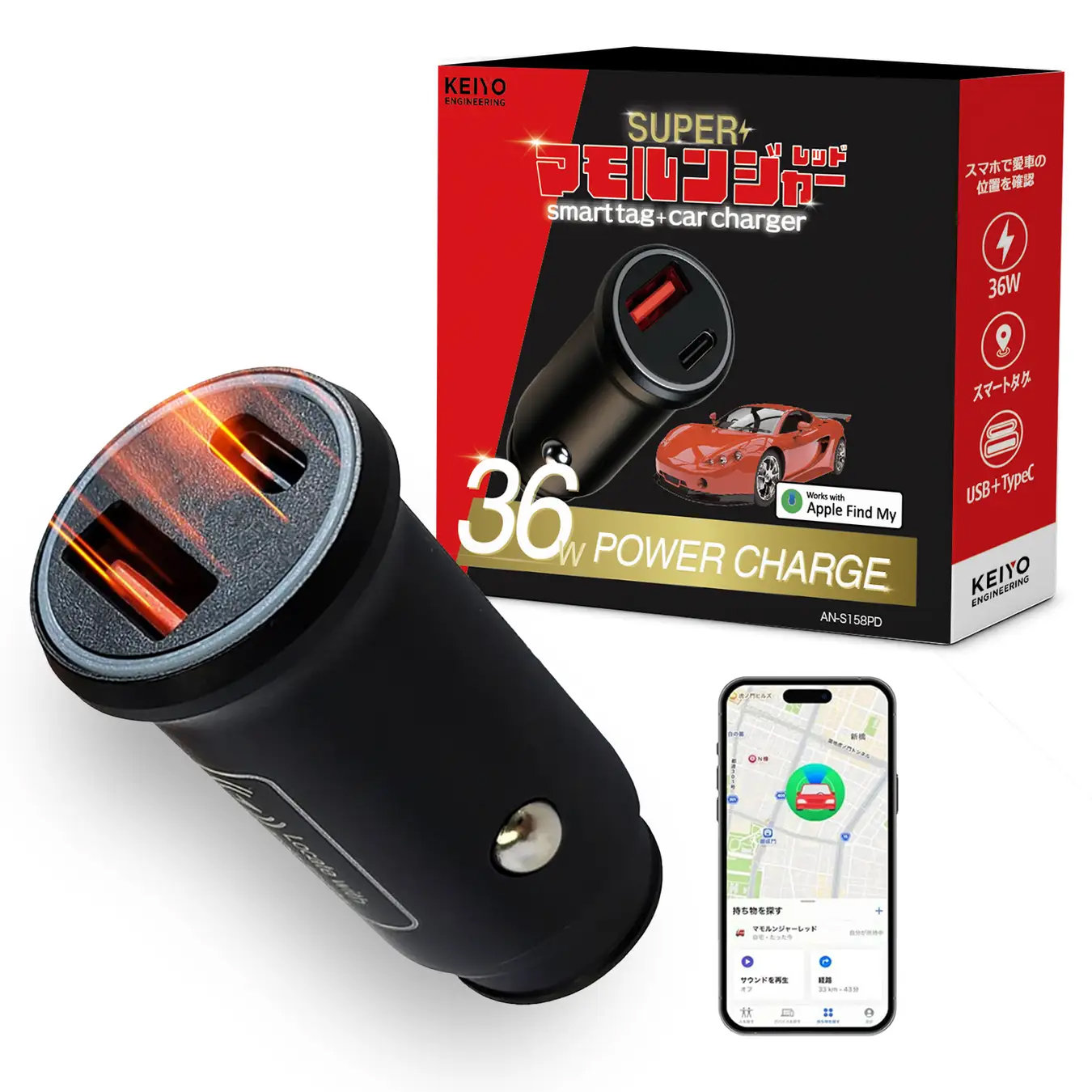 iPhoneの「探す」対応、車の位置を特定できる「PD対応シガーソケット型