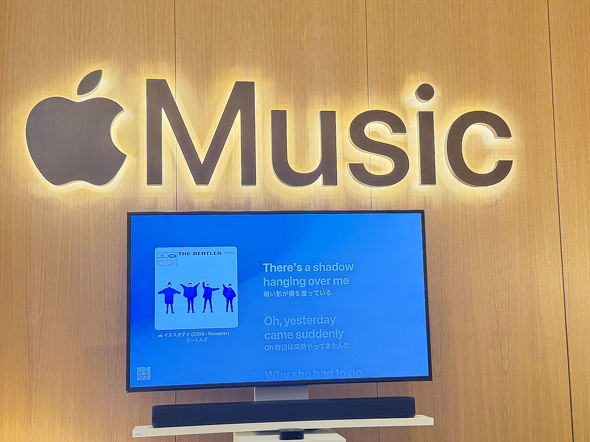 Apple Music
