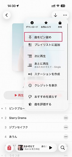 Apple Music