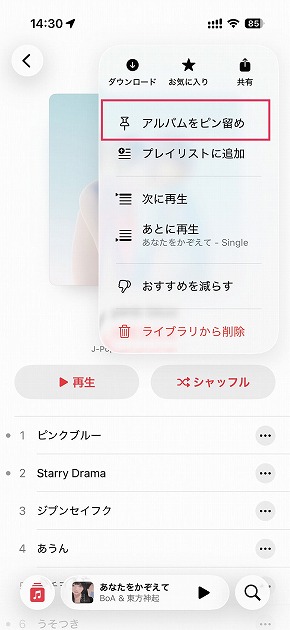 Apple Music