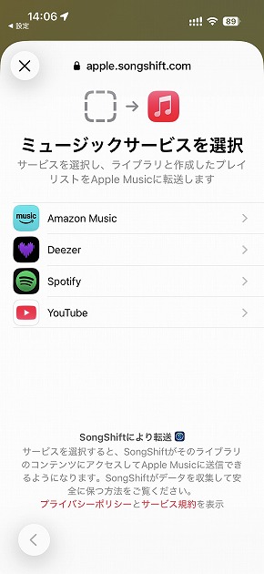 Apple Music