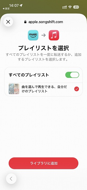 Apple Music