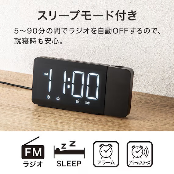 ニトリ】2990円の「投影デジタル置き時計 プロジェクター機能付き